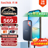 闪迪（SanDisk）500GB Nvme 移动固态硬盘（PSSD）E61至尊极速卓越版SSD 读速1050MB/s 手机直连笔记本外接硬盘