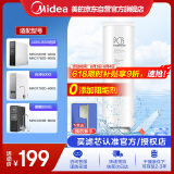 美的0阻垢剂净水器滤芯1891B-400G/1782D-600G老款、1916B-800G 1782D-600G 比佛利G5-Best系列-PCB