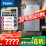 海尔（Haier）【一级能效&静音-清氧E7PRO】16升燃气热水器天然气 水伺服恒温【国家补贴20%】增压大水量ECO节能