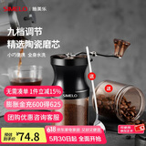 SIMELO德国施美乐手摇磨豆机咖啡豆研磨机小型陶瓷磨芯手动咖啡机套装 9档磨豆机(店长推荐,陶瓷磨芯)