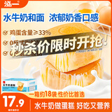 泓一水牛奶蛋糕800g 营养早餐面包糕点心下午茶代餐儿童休闲零食品