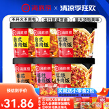 海底捞方便速食米饭干拌饭牛肉冲泡米早餐夜宵零食学生宿舍懒人即食 红烧*2+卤肉*2+番茄+瑶柱香菇