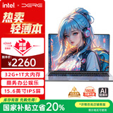 戴睿昇腾系列笔记本电脑15.6英寸高性能轻薄本 商务办公游戏娱乐大学生学习手提本 32G大内存+国家补贴
