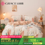 洁丽雅（Grace）抗菌100%纯棉三件套学生宿舍床品 清雅0.9/1.2米床(被套1.5*2米)