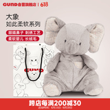 GUND如此柔软系列大象 精细做工触觉玩耍婴儿毛绒安抚玩偶 儿童节礼物