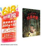 不可思议的月亮地图（大卫·利奇菲尔德 凯特·格林纳威大奖提名、《大熊和钢琴》作者）(中国环境标志产品 绿色印刷)