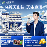 乌苏啤酒（wusu）618热卖天山清爽白啤精选阿克苏小麦500ml*12罐整箱装