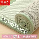 南极人抗菌凉感冰豆豆床垫打地铺睡垫神器可折叠榻榻米褥子150*200cm