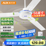 奥克斯(AUX)吊扇/电风扇/1400mm吊扇/吸顶扇/交流定频吊顶扇/工业家用大风量风扇/360度旋转风扇FD-140R