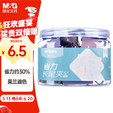 晨光(M&G)文具40只19mm 省力长尾夹票夹 5#彩色金属燕尾夹 莫兰迪系列票据夹子 办公用品ABS916Y9