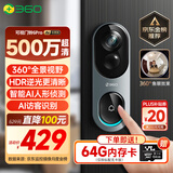 360可视门铃6Pro 500万超清画质家用监控智能门铃电子猫眼摄像头无线wifi手机远程查看对讲