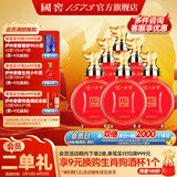 泸州老窖（LUZHOULAOJIAO）【父亲节礼赠】高度白酒  封藏大典生肖系列酒 送礼 收藏摆柜 52%vol 100mL 6瓶 小狗酒