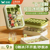 双枪冰格制冰模具冻冰块食品级冰块模具 家用制冰冰块制作器冰箱储冰