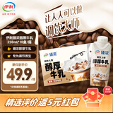 伊利臻浓醇厚牛乳整箱 250ml*10盒 咖啡奶茶搭档 礼盒装