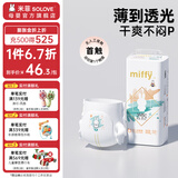 SOLOVE 米菲拉拉裤 多彩梦系列 婴儿学步裤成长裤单包装 XXXL32片