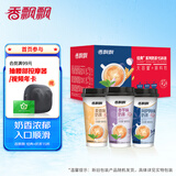 香飘飘奶茶经典+15杯整箱礼盒装混合3种口味1.035kg早餐代餐冲调饮料