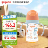 贝亲（Pigeon）PPSU双把手防胀气奶瓶240ml 丛林小兔 M号奶嘴 3月+ AA218