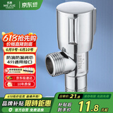 名爵（MEJUE）不锈钢加厚三角阀 加厚冷热水快开三角阀 八字阀黄铜阀芯Z-017132