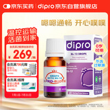 迪辅乐（DIPRO）经典款Bb-12益生菌婴儿滴剂8ml 双歧杆菌 调理肠胃 丹麦进口