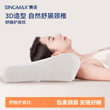 赛诺（SINOMAX）舒睡护肩枕记忆枕头慢回弹记忆棉枕芯3D颈肩枕 单只