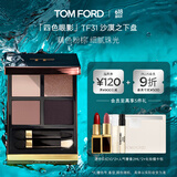TOM FORD幻魅四色TF眼影盘31沙漠之下盘9g 化妆品618抢先购生日礼物女
