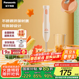 松下（Panasonic）家用多功能手持搅拌料理机 母婴料理棒 婴儿辅食机榨果汁机 打蛋器 绞肉料理棒 MX-GS2