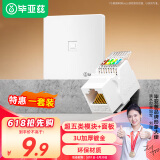 毕亚兹 【送面板】超五类网络模块 CAT5e网络面板模块插座网口免压免打模块 RJ45水晶头电脑网线连接头