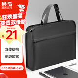 晨光(M&G)文具办公加宽手提袋会议包事务包文件包 加厚大容量商务拉链袋电脑公文包 黑色ABB904T9A