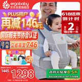 ergobaby美国二狗婴儿背带腰凳6种背法轻便遛娃神器透气减震护腰方便出行
