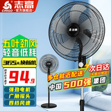志高（CHIGO）落地扇电风扇家用风扇立式大风力客厅宿舍五叶扇轻音节能劲风远距蓝牙遥控电扇可定时 16英寸(五叶)机械款1.7米线