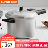苏泊尔（SUPOR） 高压锅铝合金家用燃气通用大容量加厚防爆大小号快煮压力锅 【6.0L 适合2-4人】直型 22cm