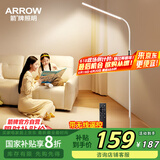 ARROW箭牌照明 大路灯落地灯护眼学习灯床头灯钢琴灯台灯立式书房灯