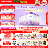 雀巢（Nestle）【热销加量装】 超启能恩部分水解配方奶粉3段12-36月850g*6整箱