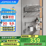 九牧（JOMOO）挂件套装毛巾架卫生间置物架免打孔加厚浴室挂件枪灰7件套93066T7