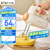 小熊（Bear）打蛋器 家用电动打蛋机 迷你奶油打发器 烘焙手持自动搅蛋器搅拌器  DDQ-B01K1
