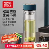 富光双层玻璃杯男女保温耐高温透明家用商务办公泡茶杯子过滤车载水杯 绅士蓝【加厚底+不锈钢盖】420ml