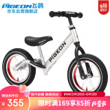 飞鸽（PIGEON）儿童平衡车滑步车男女宝宝滑行车两轮无脚踏车童车自行车14寸银色