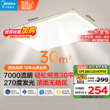 美的（Midea）客厅大灯led吸顶灯卧室灯简约现代餐厅灯具120瓦三色X905包安装
