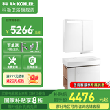 科勒（KOHLER）亲悦浴室柜陶瓷一体盆卫生间洗漱台智能镜柜洗手盆柜组合2281 【80CM】亲悦智能镜柜+浴室柜