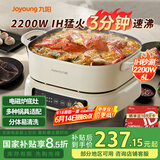 九阳（Joyoung）电火锅火锅专用锅电磁炉IH电磁加热2200W多功能锅6L烤涮分体电炒锅电煮锅HG60-G850