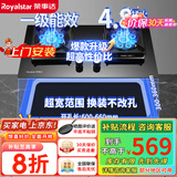 荣事达（Royalstar）燃气灶双灶天然气小尺寸小开孔煤气灶家用灶具台式嵌入式液化气炉具多开孔猛火灶 【包拆旧机】不挑孔双九腔（液化气）