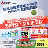 三菱电机（Mitsubishi Electric）LZ系列1匹 菱之洁 新一级能效10-15㎡适用变频冷暖 空调省电挂机国家补贴内部清洁运转MSZ-LZ09VF
