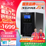 山克SC2K ups不间断电源在线式2000VA/1600W服务器电脑停电应急备用ups电源 【塔式标机 内置电池】