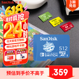 闪迪（SanDisk）512GB TF（MicroSD）内存卡 U3 4K高清视频 游戏存储卡 读速100MB/s Nintendo Switch任天堂授权