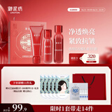 御泥坊水乳套装 红石榴补水保湿紧致抗皱护洁水乳护肤品礼盒 送礼物