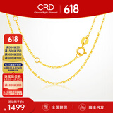 CRD克徕帝18K金项链女素链K黄送女友锁骨链生日礼物一口价 【KX00019Y-O字链】K黄/约2g