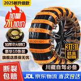 亿饰汽车防滑链轿车SUV越野小车通用雪地轮胎防滑扎带橡胶牛筋防滑条 加粗两轮10条-配工具-适165-265