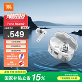 JBLTUNE BEAM2 琉璃荚2代真无线蓝牙耳机主动降噪运动防汗 适用苹果华为安卓手机 水晶白 TUNE 2