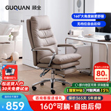 顾全C533家用老板椅舒适久坐办公椅电脑椅可躺工学椅子环保真皮座椅 浅咖【金属扶手】超纤皮