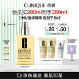 倩碧干皮黄油200ml有油滋润型乳液面霜补水修护敏感肌护肤品生日礼物